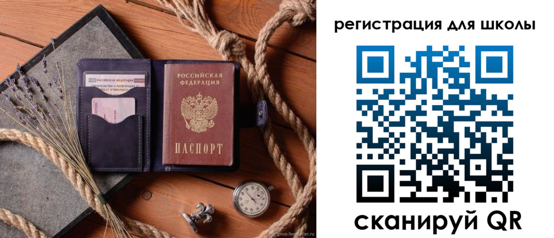 регистрация в Иваново