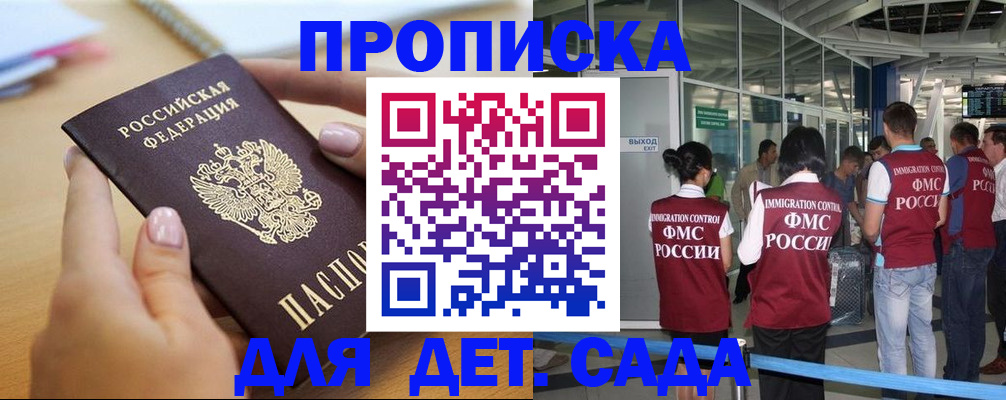 временная регистрация законно в Иваново
