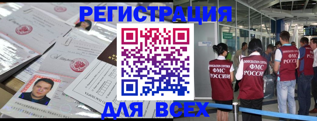 временная регистрация в квартире в Иваново