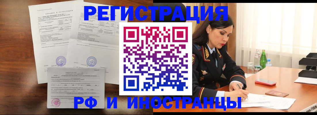 прописка для кредита в Иваново