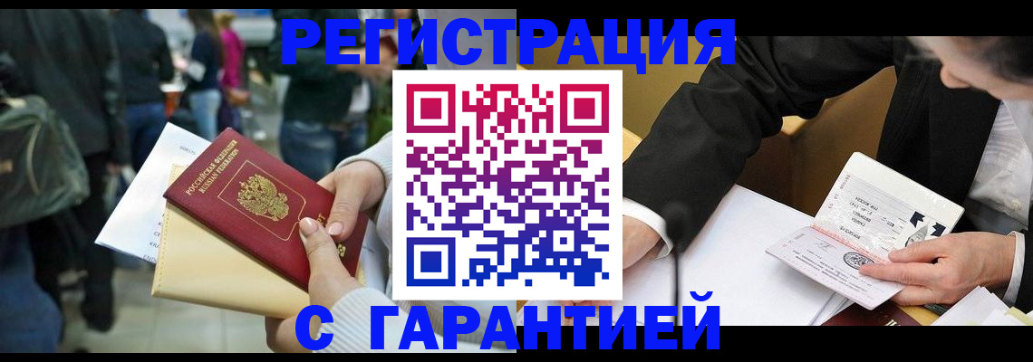 временная регистрация для всех в Иваново