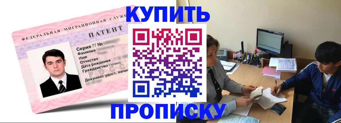 временная прописка в Иваново