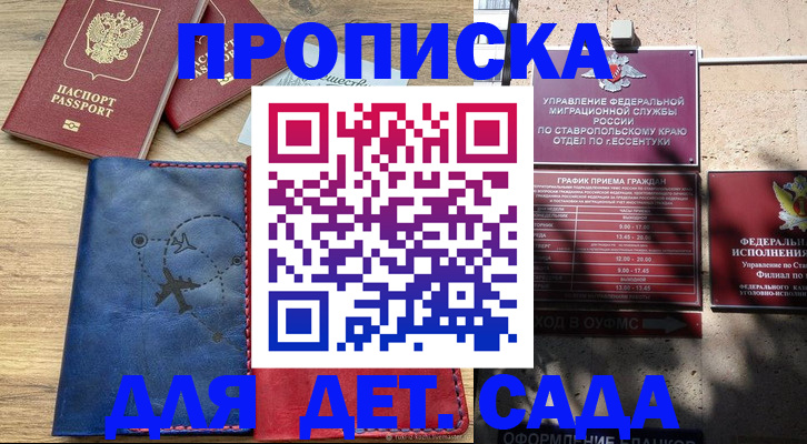 временная регистрация в квартире в Иваново