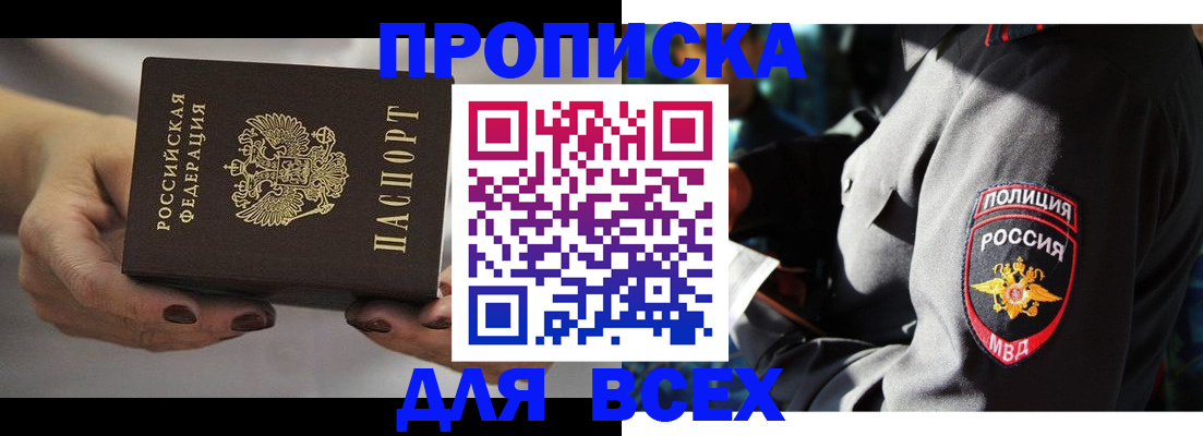 временная регистрация поиск в Иваново