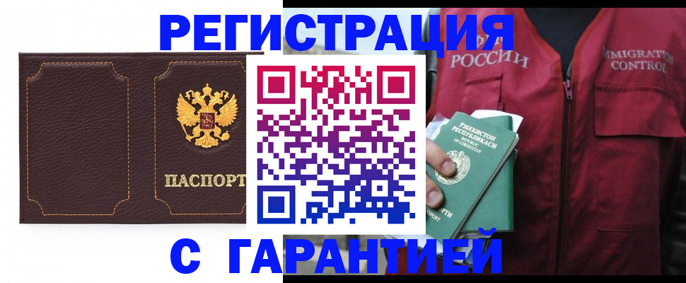 прописка паспорт в Иваново