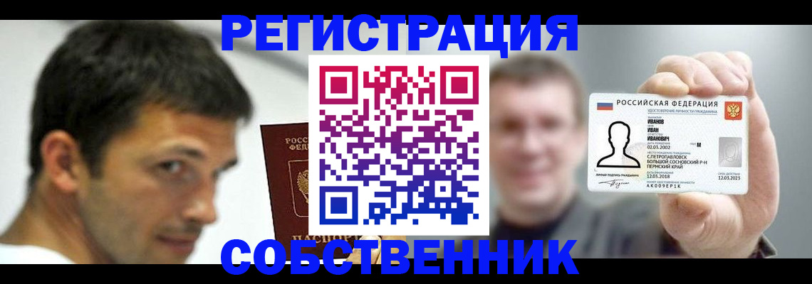 прописка поиск в Иваново