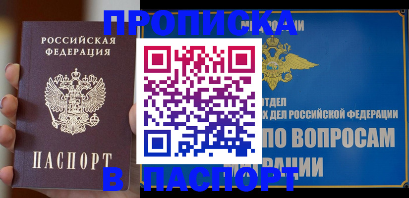 временная регистрация собственник в Иваново