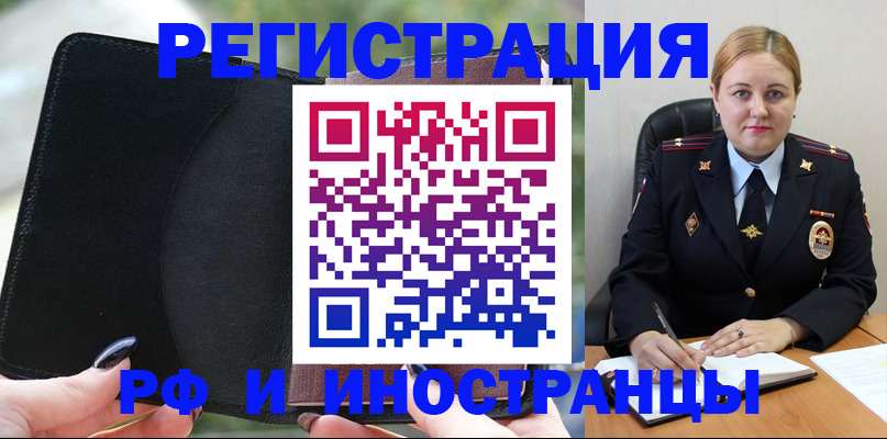 прописка от собственника в Иваново