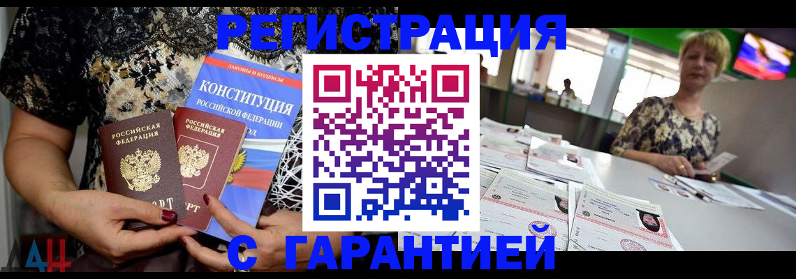 временная регистрация купить в Иваново