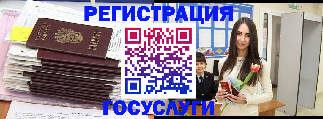 регистрация для дет. сада в Иваново