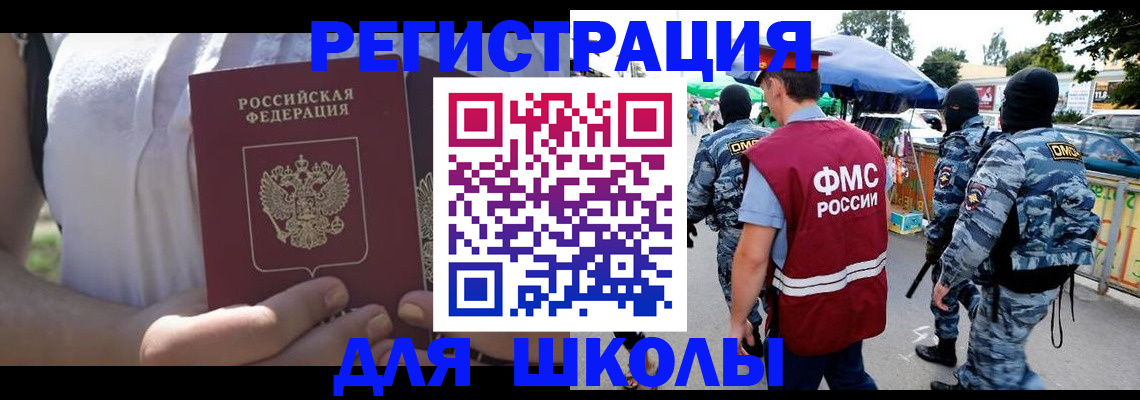 временная регистрация в Иваново